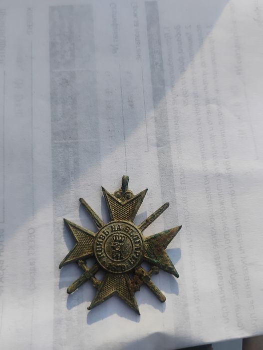 Продава се 150 лева