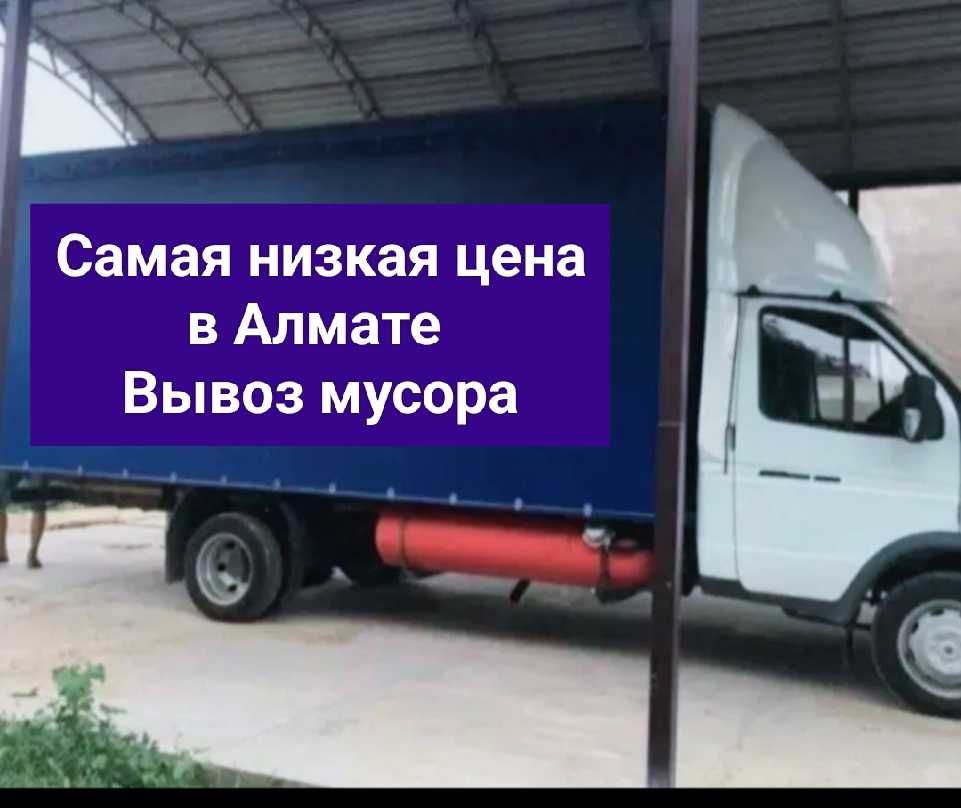 Вывоз мусора 24/7