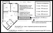 Новостройка на 2026 г. 2/8/9, евроремонт, 61 м². ТРЦ Компас. + Ипотека