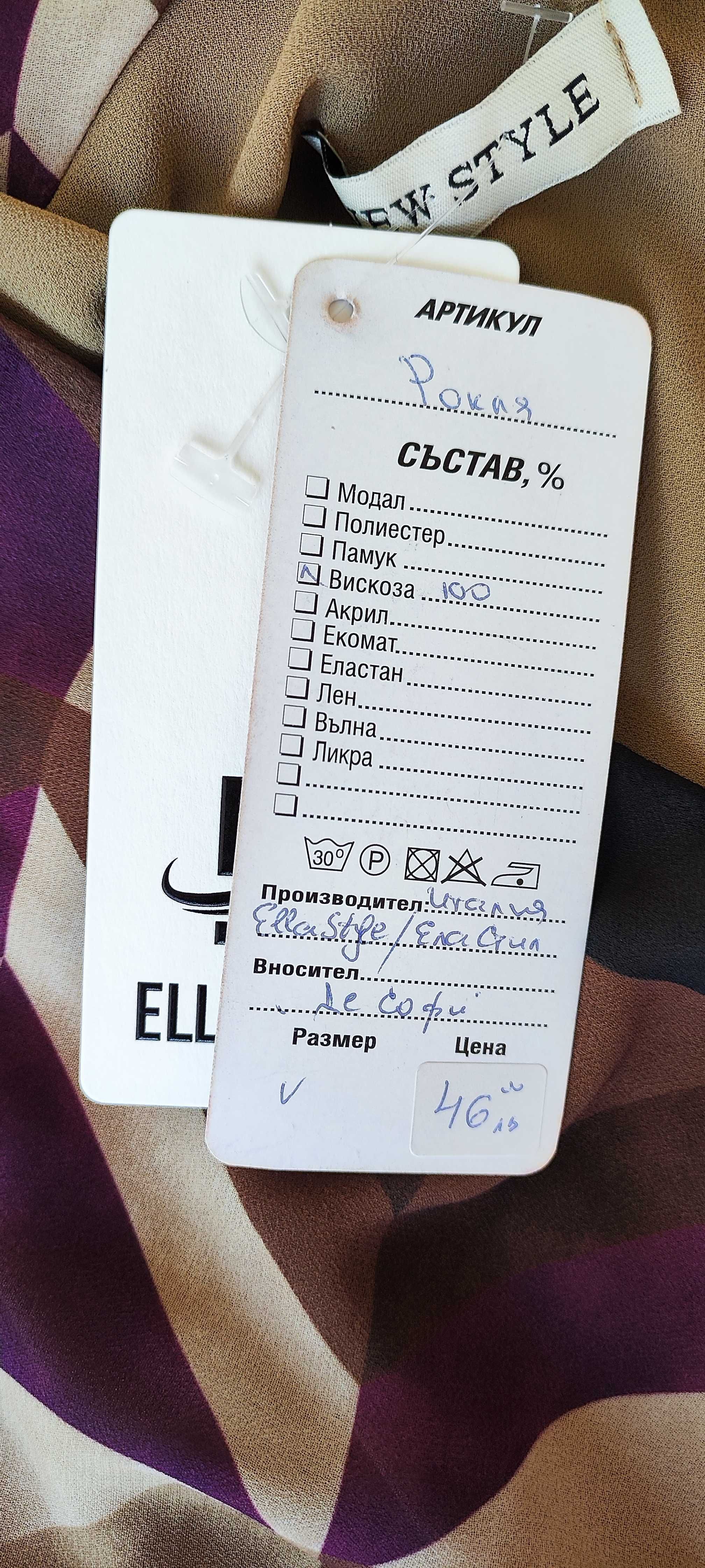 Дам.тюлена туника/рокля в бежово,тъмнокафяво и тъмнолилаво,пролет,4XL+