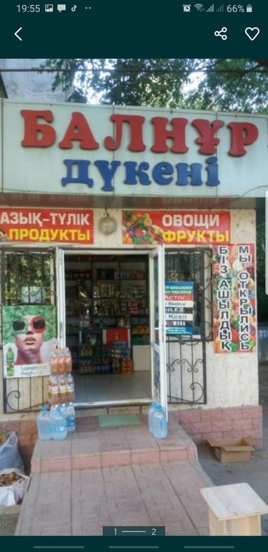 Коммерческое помещение