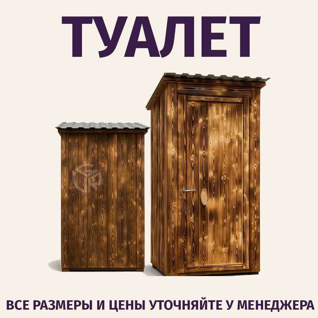 Туалет из бруса Продажа, Доставка / Булаево