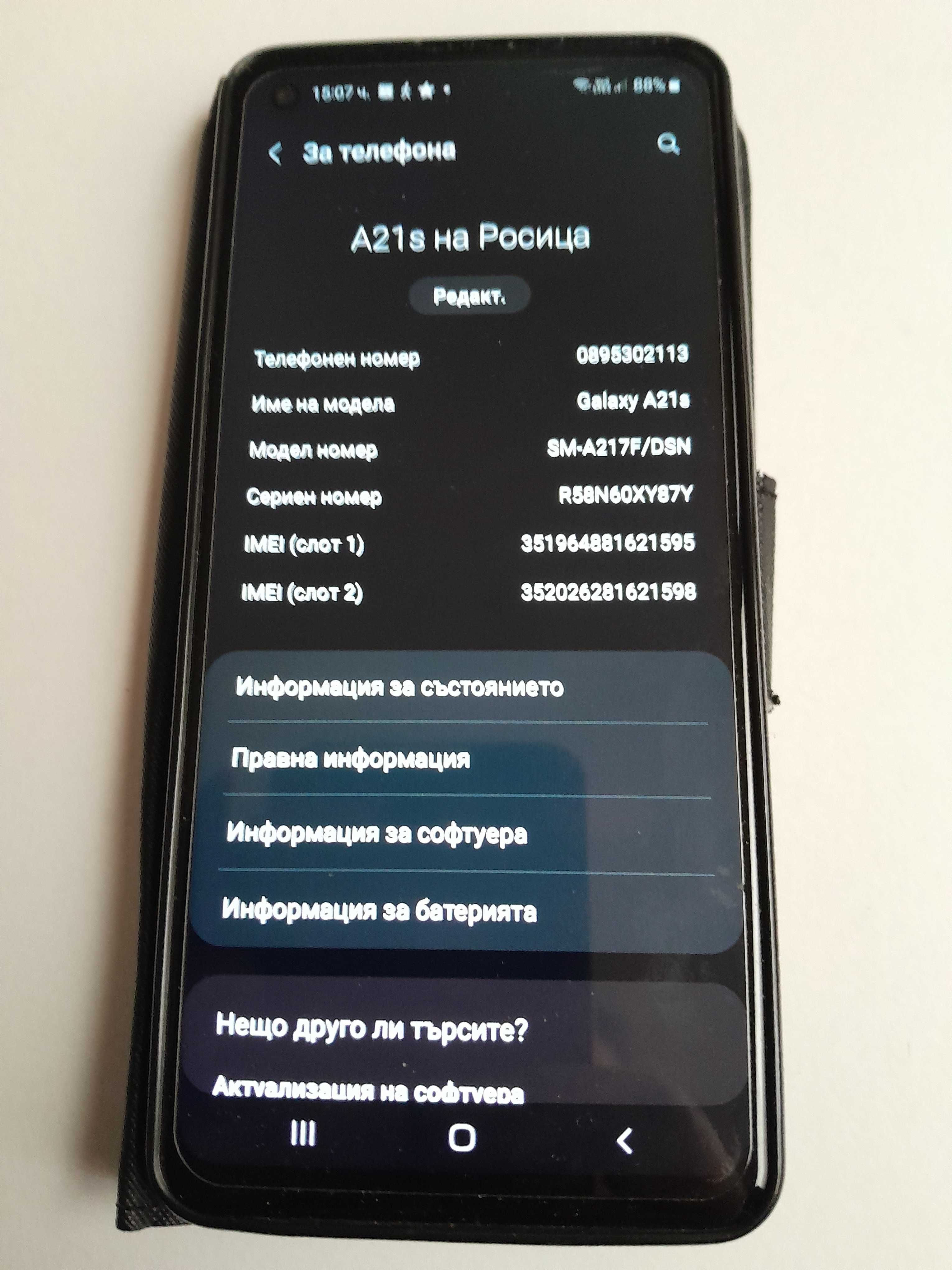 Продава се телефон Samsung A21 S