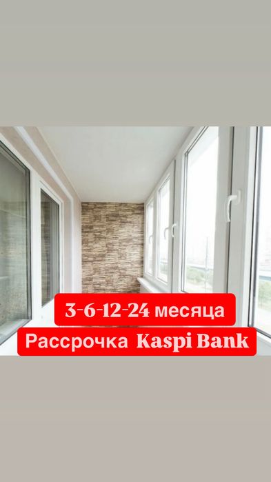Монтаж, изготовления окон, лоджий , перегородок , любой сложности.