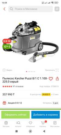 Продам профессиональный моющий пылесос KARCHER PUZZI 8/1