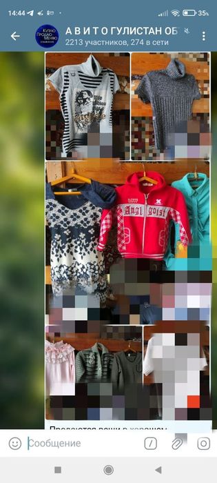 Продаются вещи ,все в хорошем состоянии ,не дорого