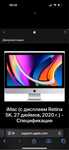Apple Imac Retina 5K