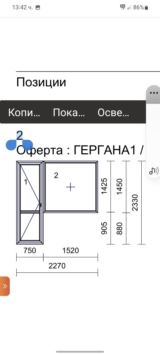 Дограма втора употреба