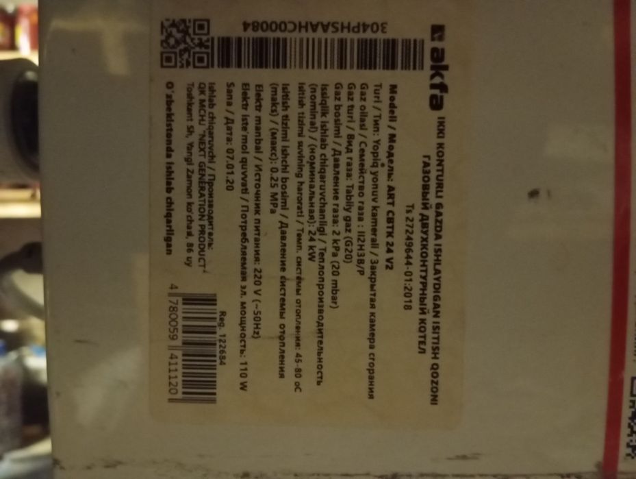 Двухконтурный котёл Акфа