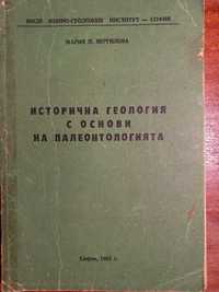 Учебници за Минно-геоложкия университет