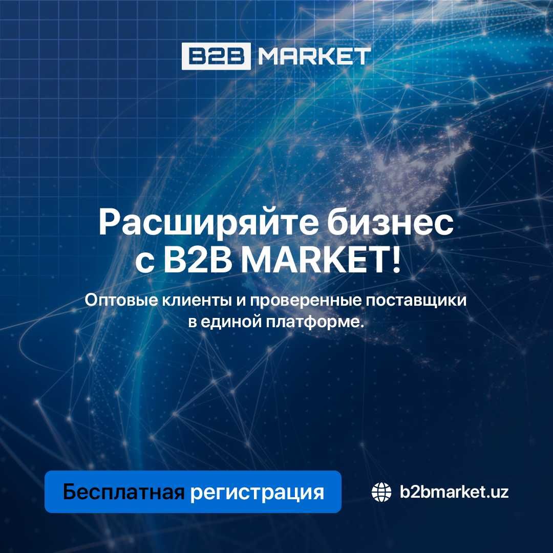 Расширяйте свой бизнес с B2B MARKET | Маркетплейс для бизнеса