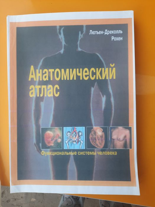 Медицинские книги продам