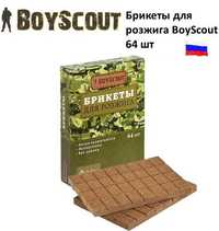 Брикеты для розжига BoyScout, для мангалов, барбекю, каминов и печей