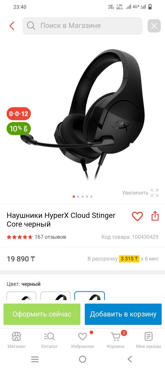 Наушник игровой найперхс