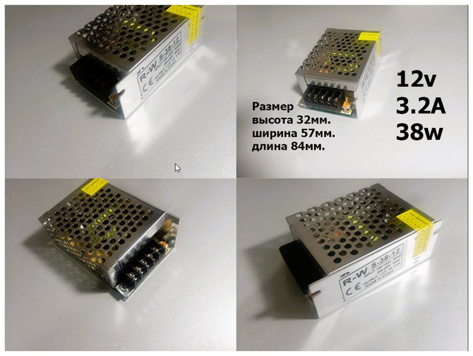на светодиодную ленту и для видео-наблюдения БЛОК ПИТАНИЯ