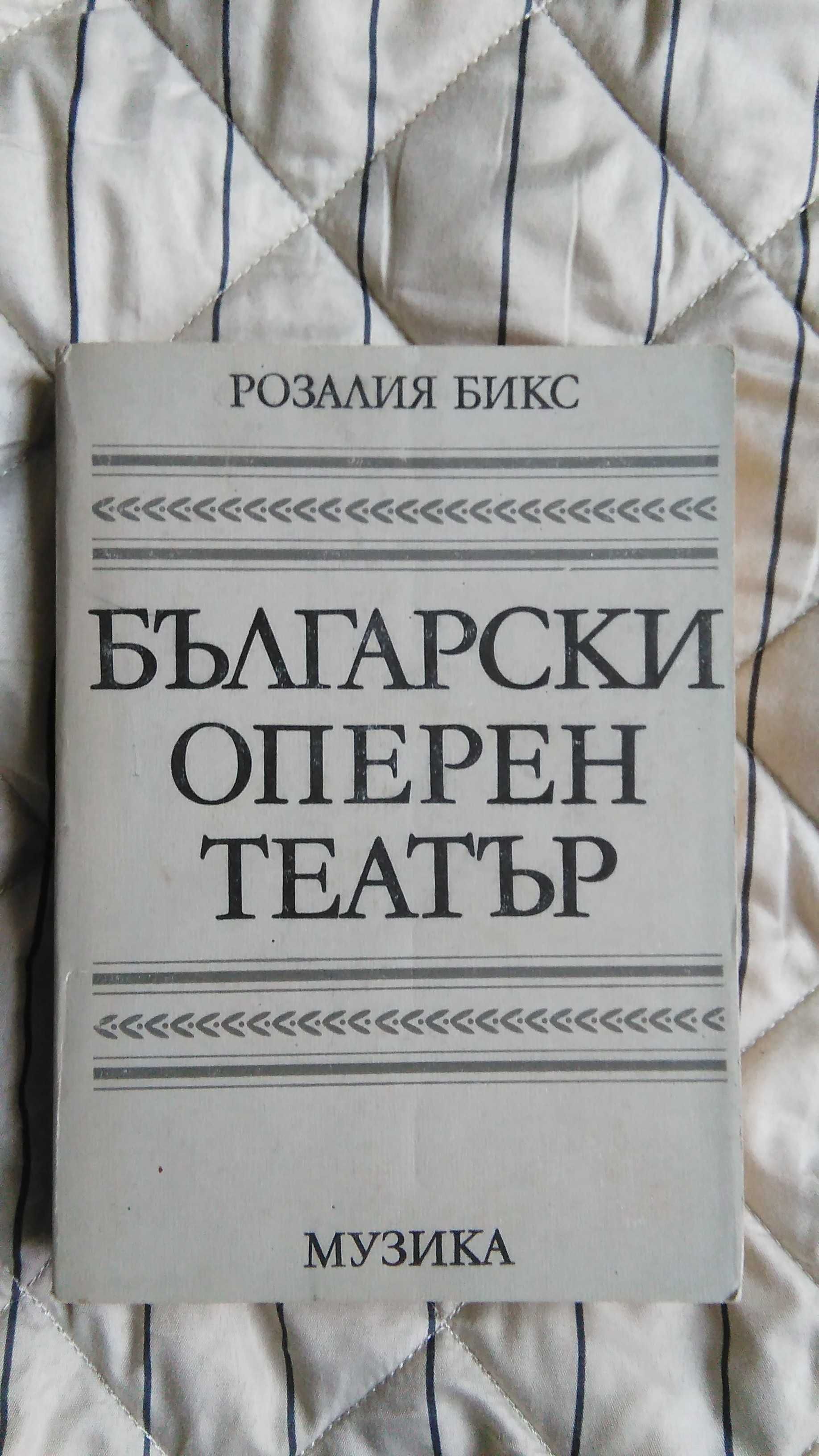 Стойностни книги-Разкриване на Убийства(Методика)/Васил Левски-ЛЕТОПИС