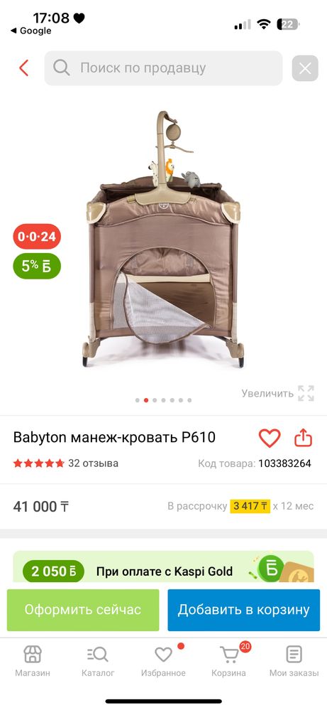 Продам детский кровать манеж