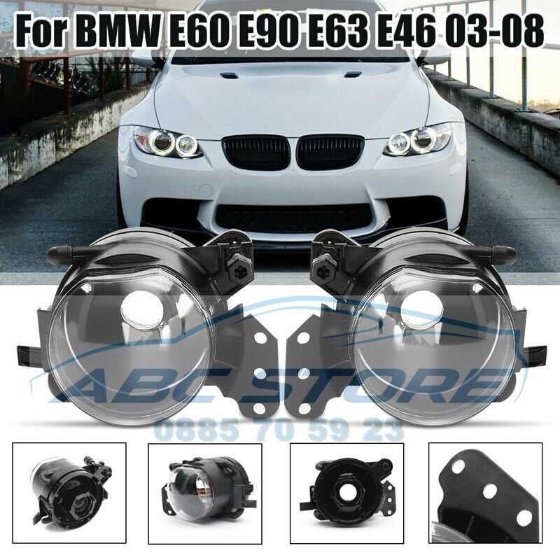 ХАЛОГЕНИ ЗА БМВ Е60 Е61/BMW E60 / E61 / E90 / E91 / E63 / E64 / X3 E83