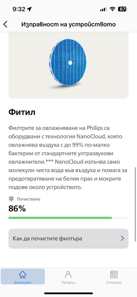 Пречиствател и овлажнител на въздух PHILIPS AC2729/50