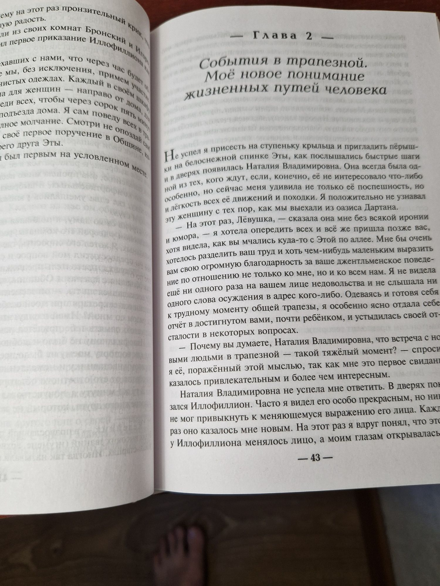Продам книги К.Антарова "Две жизни"