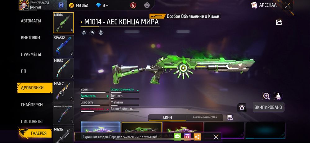 продам аккаунт фри фаер