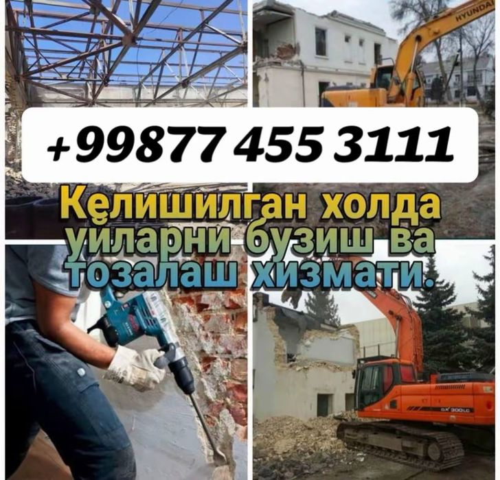 Uy va binolarni buzish. Demontaj, snos