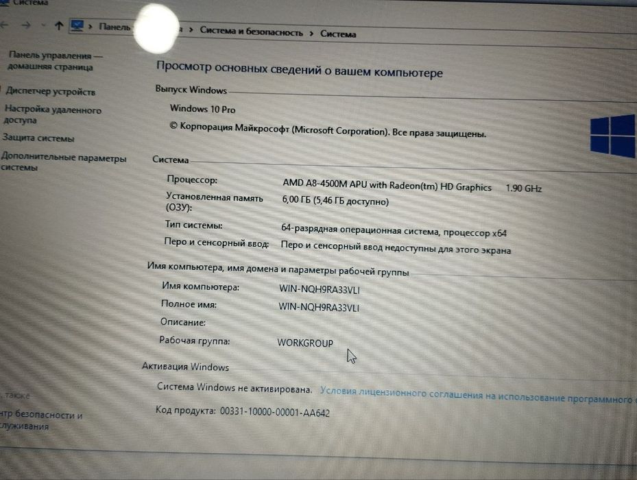 Noutbuk HP AMD A8 4500M