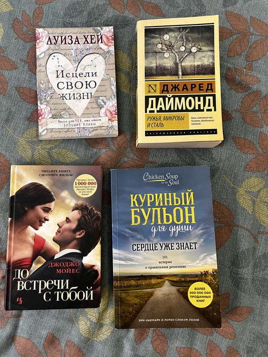 Кітаптар бу в хорошем состоянии