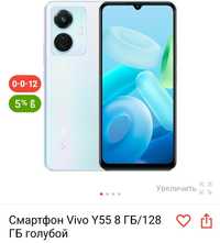 Vivo y55 сатылады гарантиясы бар 1ай болды алғаныма.