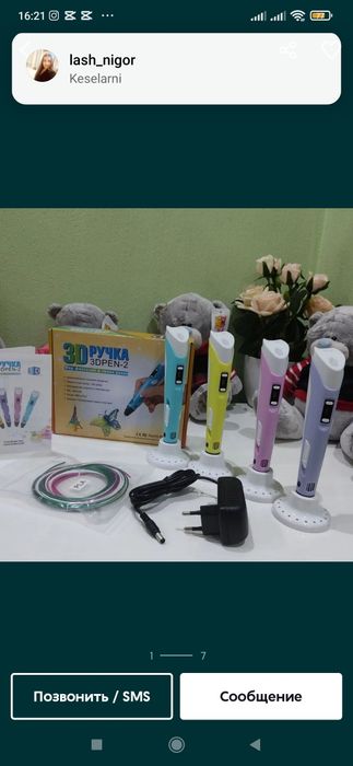 3D Ruchka Pen 3Д Ручка