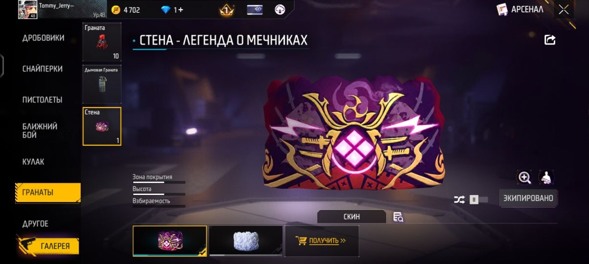 Продается фри фаер аккаунт