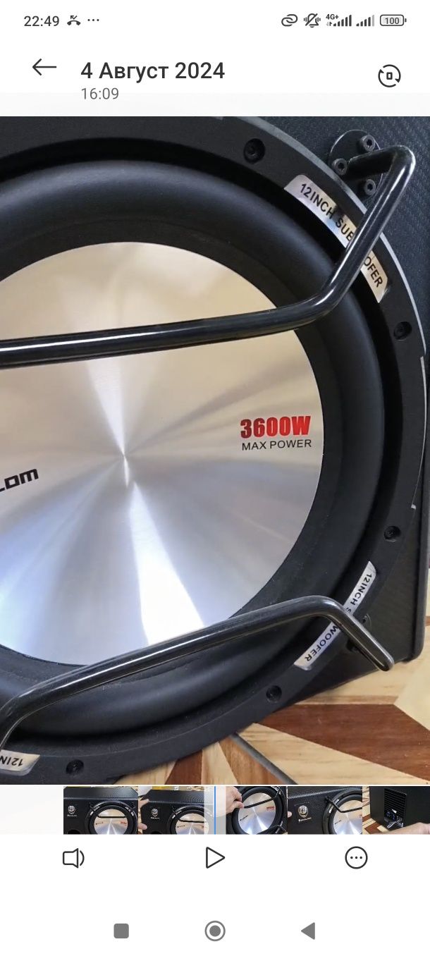 Буфер 5 элемент еAlom 3600 watt