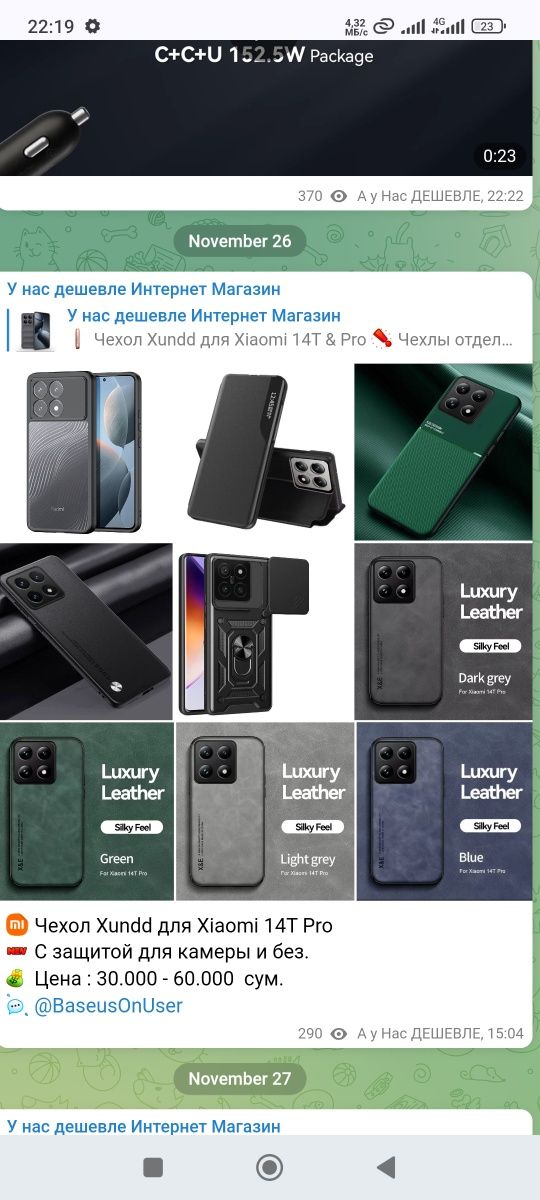 Чехол Xiaomi 15 Ultra, 14 & Pro & Ultra, 14T Pro, 13, 13T Pro 12T Pro