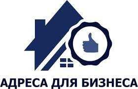 Юридический адрес | виртуал офис, склад 1-18кв ҚҚС | e-ijara 1_100_000