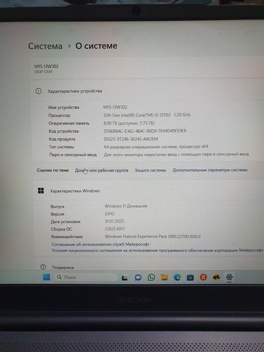 Noutbook "DEXP'" sotiladi