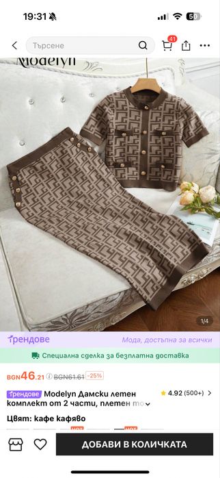 Сет -пола и блуза Shein