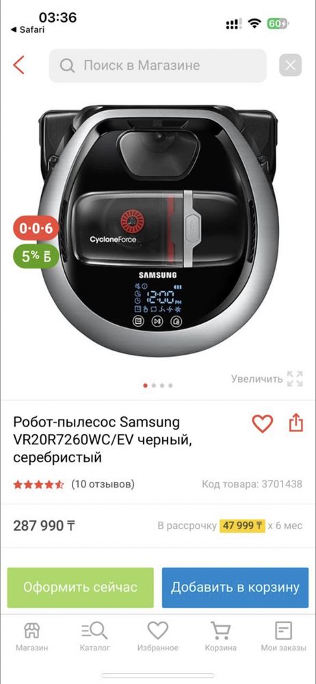 Робот пылесос samsung