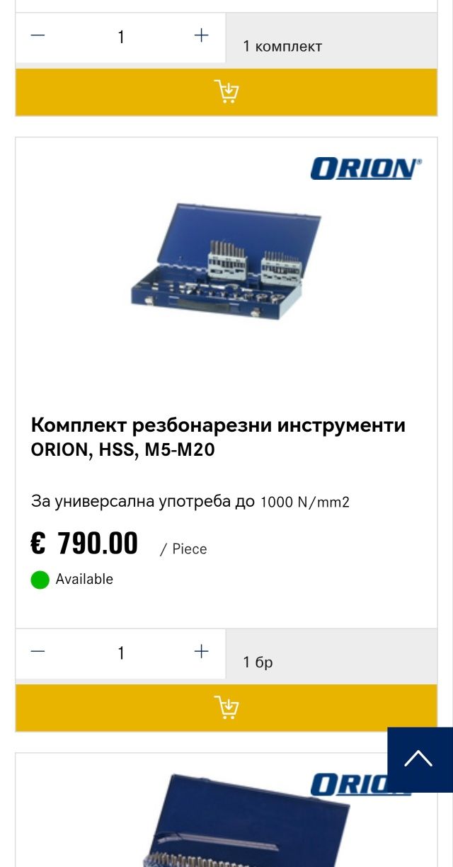 Продавам професионални метчици и плашки ORION hss за кобалт