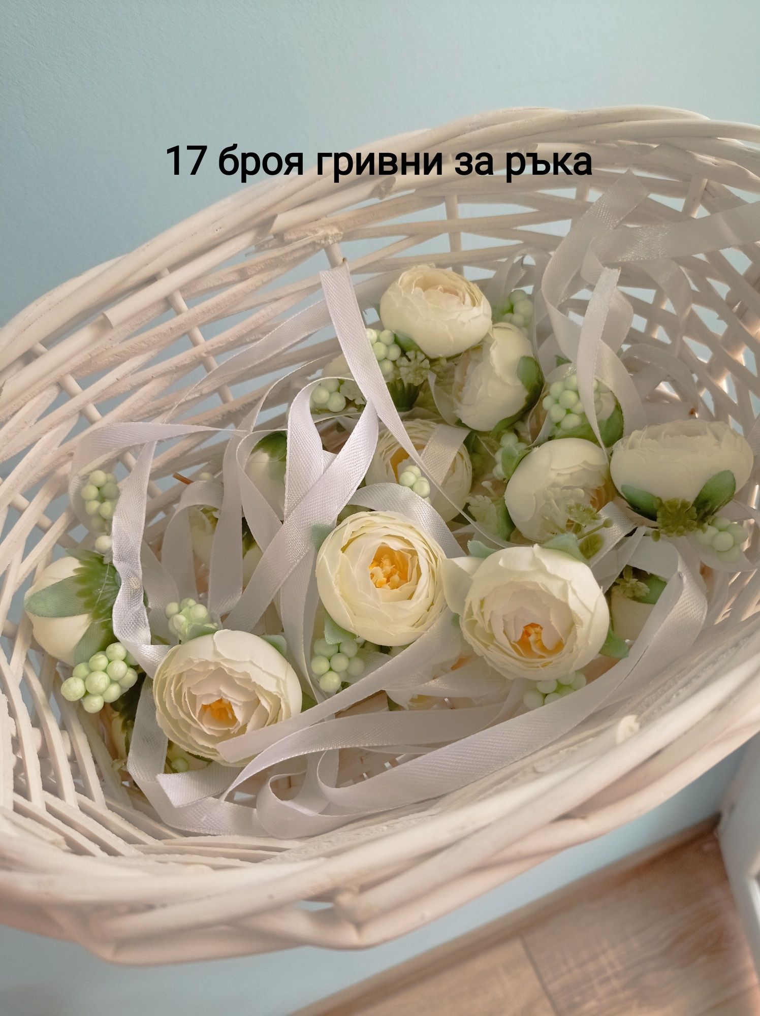Сватбени артикули