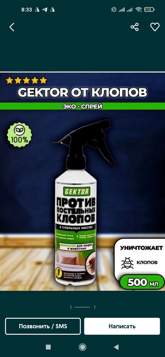 Таракан дори для шприст американский гель (advion cockroach) Tarakan