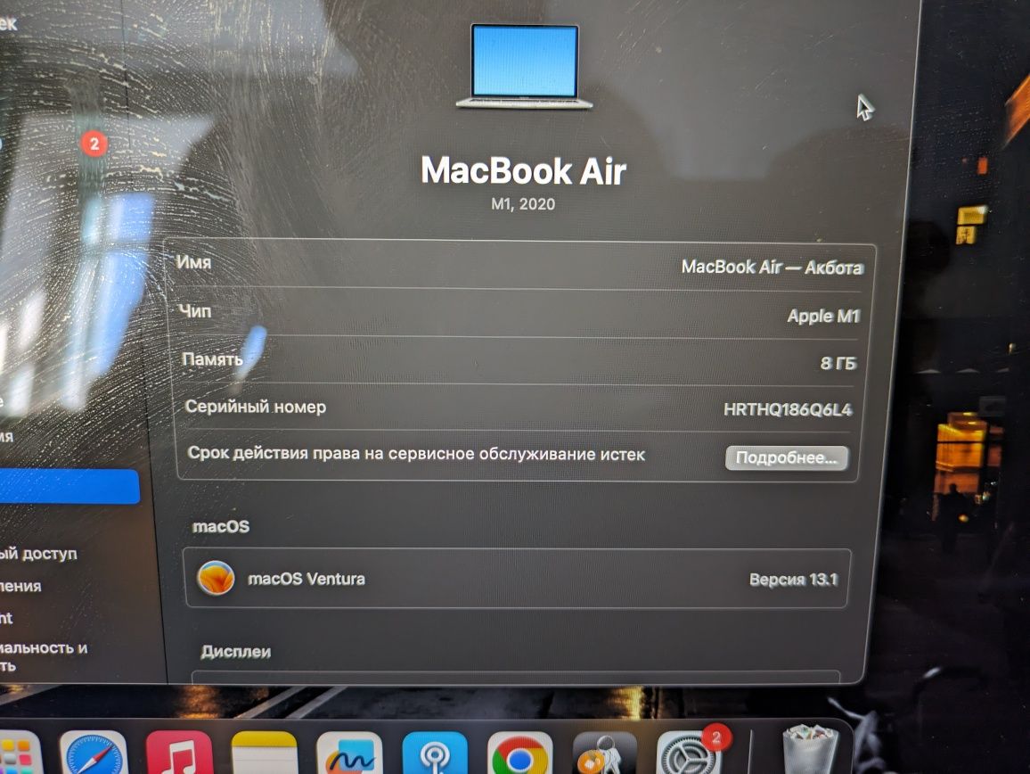 Apple MacBook air m1 2020