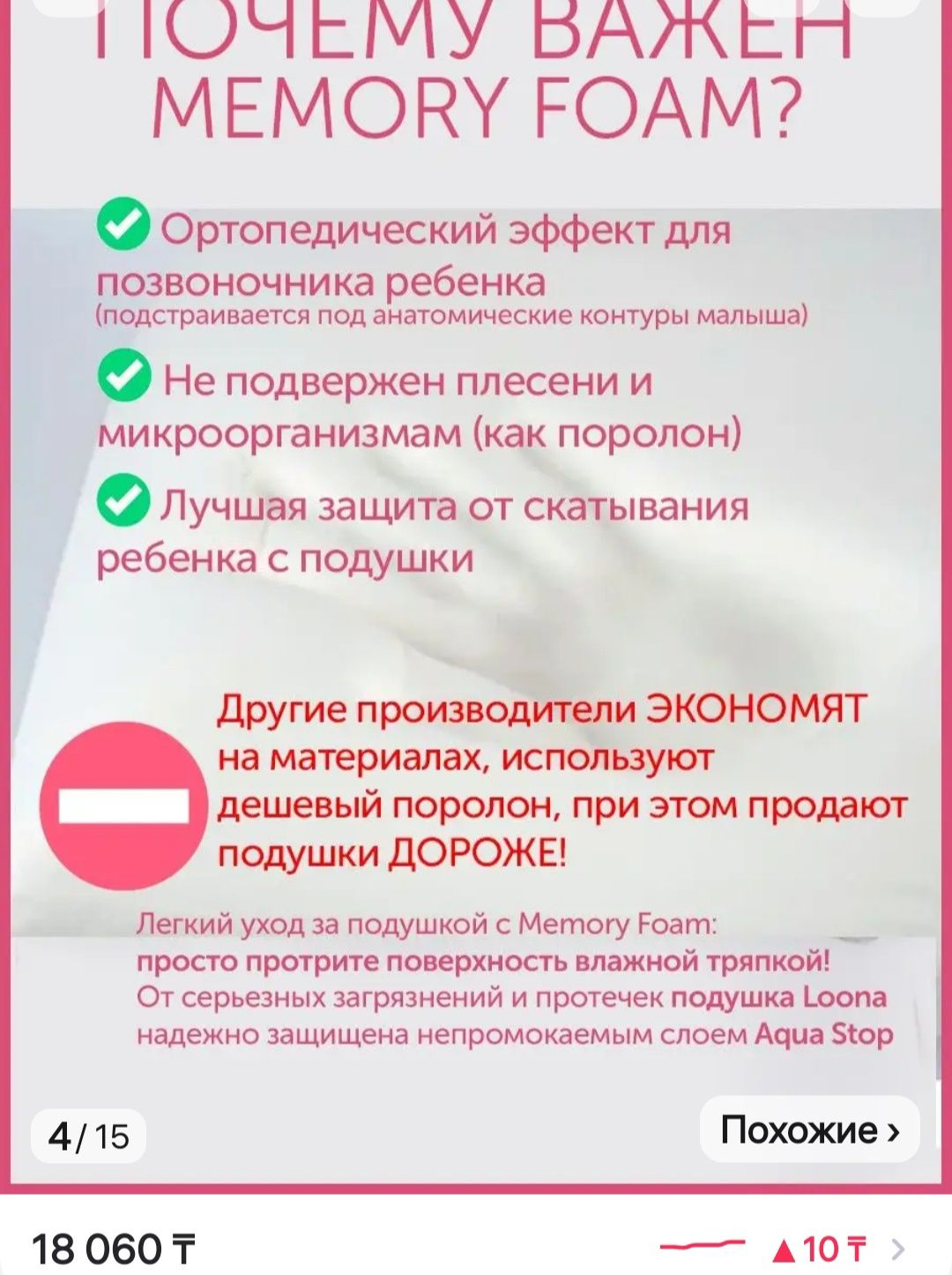 Подушка для кормления