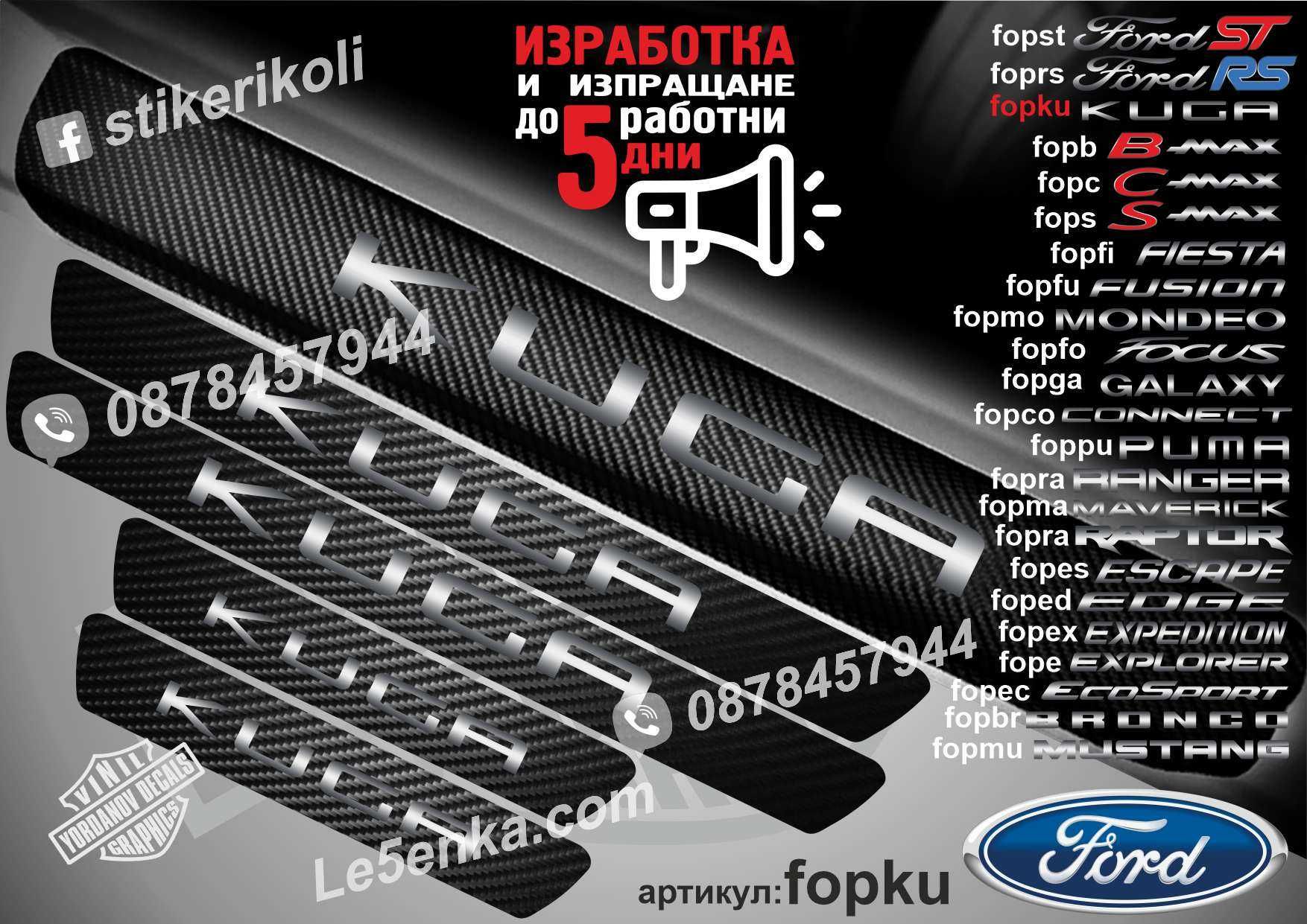 ПРАГОВЕ карбон Ford Chevrolet Land Rover Mini фолио стикери