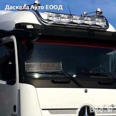 Горен ролбар за Мерцедес Актрос Mercedes Actros MP4