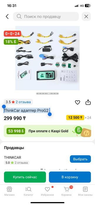 ThinkCar адаптер ProG2