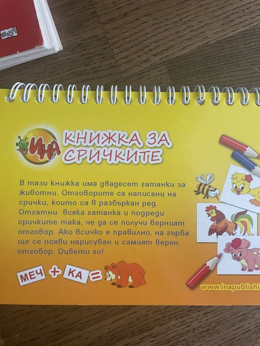 Образователни - подготовка за предучилищна