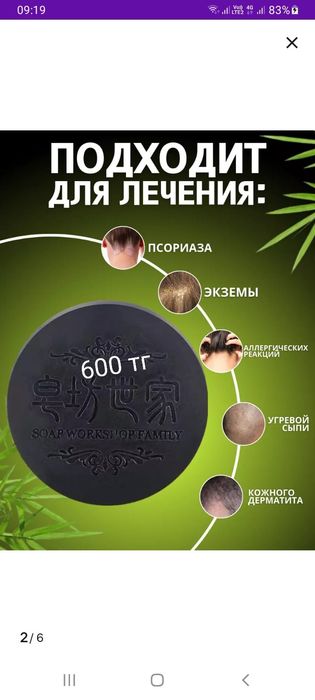 Отличное мыло для здоровья Ваших волос и головы!