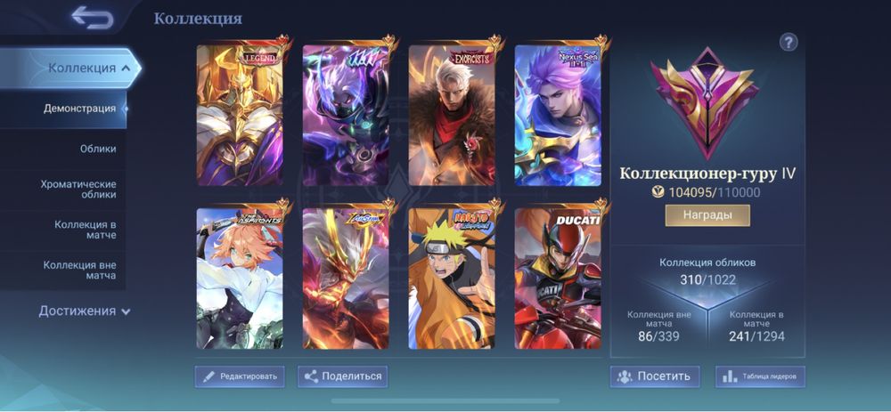 Мобайл легенд mobail legends аккаунт