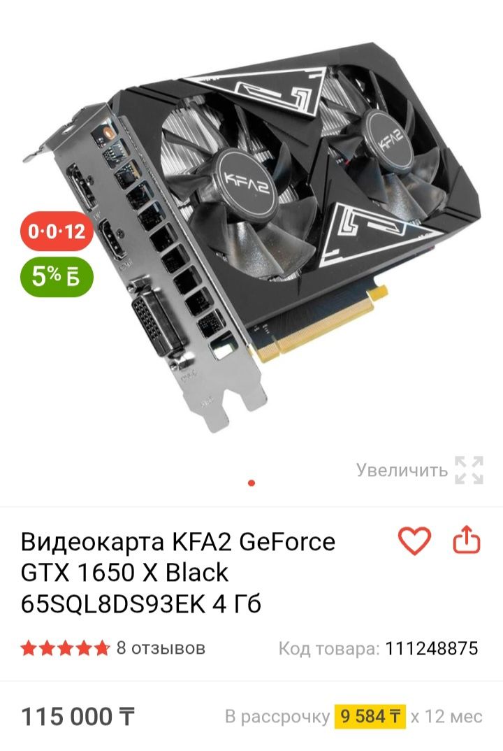 Geforce gtx 1650