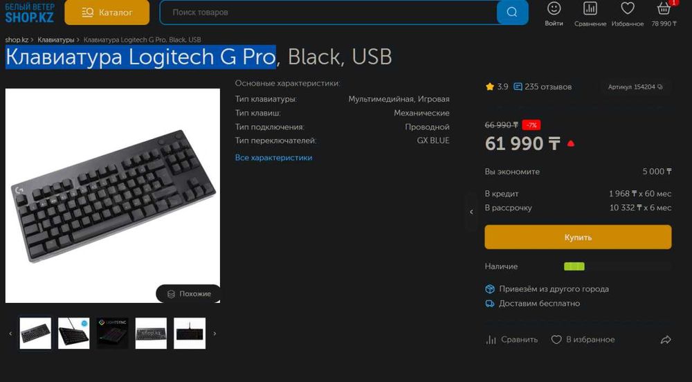 Продам Клавиатуру Logitech G Pro X